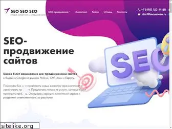 seoseoseo.ru