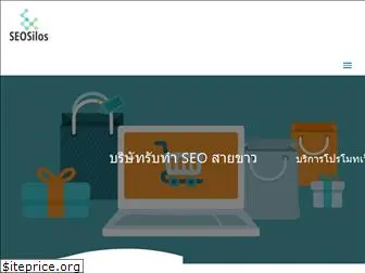 seosilos.com