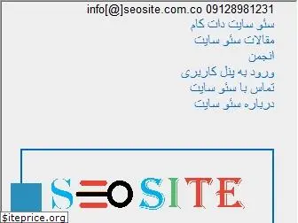 seosite.com.co