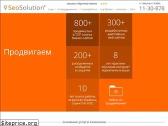 seosolution.com.ru