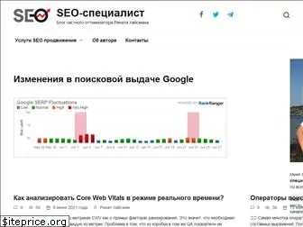 seospeciali.st