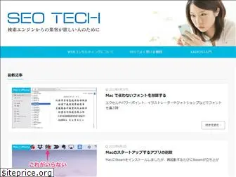 seotech.jp