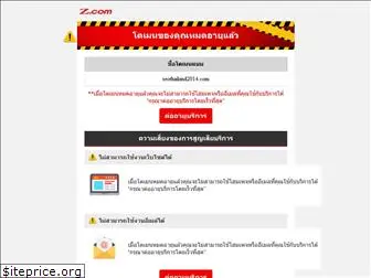 seothailand2014.com