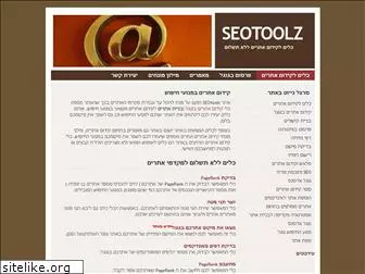 seotoolz.net thumbnail