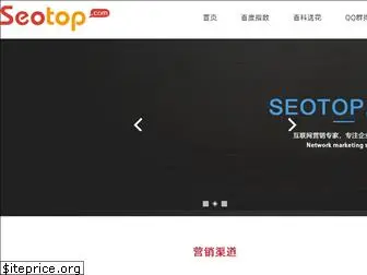 seotop.com