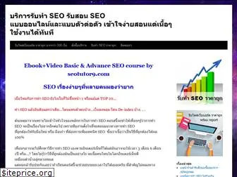 seotutor9.com