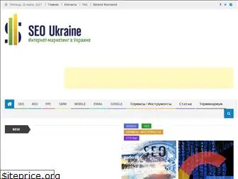 seoukraine.com.ua