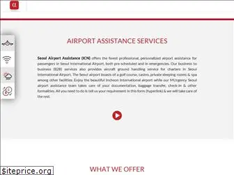 seoulairportassistance.com