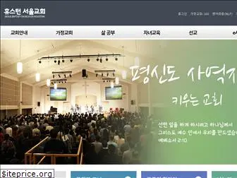 seoulbaptist.org