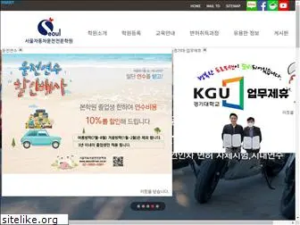 seouldriver.co.kr