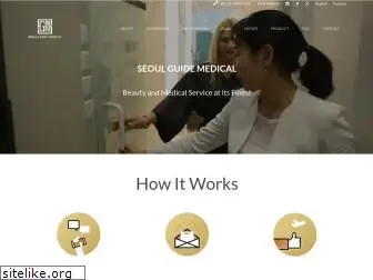 seoulguidemedical.com