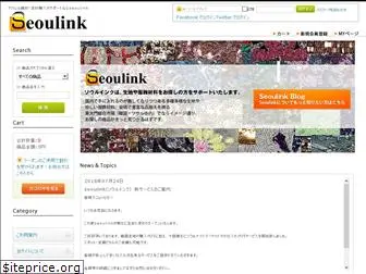 seoulink.com