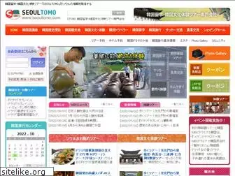 seoultomo.com