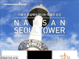 seoultower.co.kr