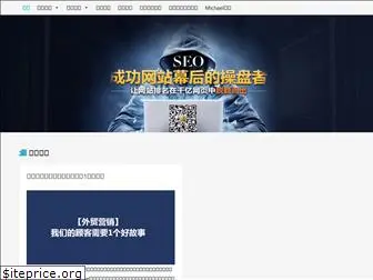 seowangchao.com