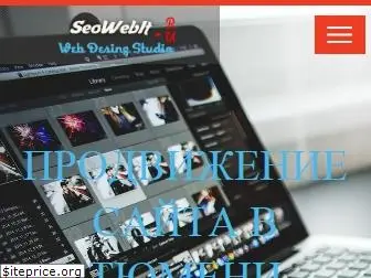 seowebit.ru
