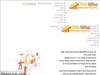 seowho.co.il