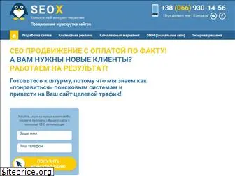 seox.com.ua