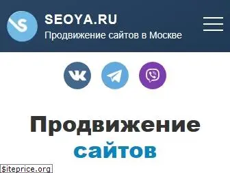 seoya.ru