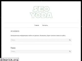 seoyoda.wordpress.com