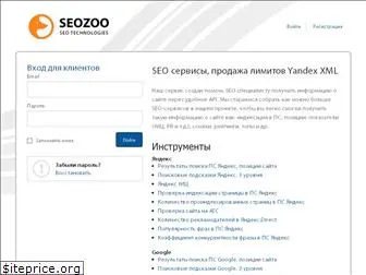 seozoo.ru