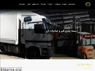 sepahanbitumen.com