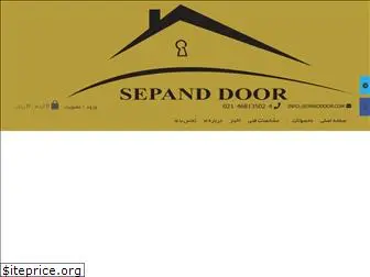 sepanddoor.com