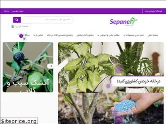 sepaneh.com