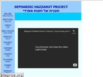 sephardichazzanut.com