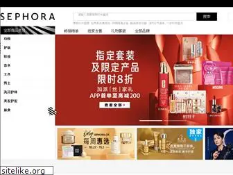 sephora.cn