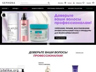 sephora.ru