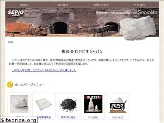 sepiojapan.com