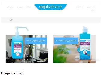 septattack.com