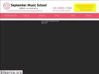 septembermusic-school.com