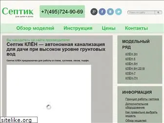 septic-dks.ru