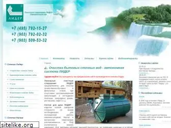 septiklider.ru