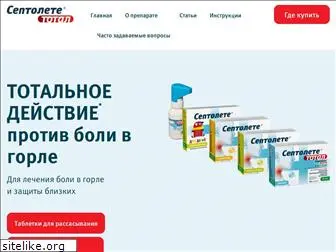 septoletetotal.ru