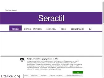 seractil.gr