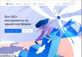 www.seranking.ru website price