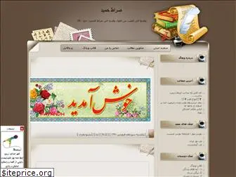 seratehamid.blogfa.com