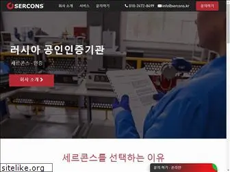 serconskorea.com