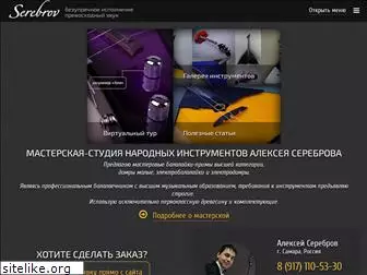 serebrov.com