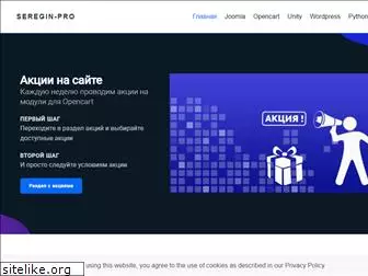 seregin-pro.ru
