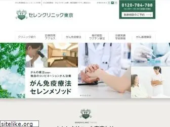 serenclinic.jp