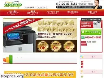 serendip-jp.net