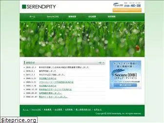serendipity-inc.co.jp