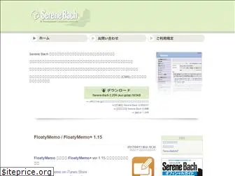 serenebach.net