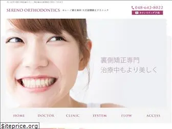 sereno-ortho.com