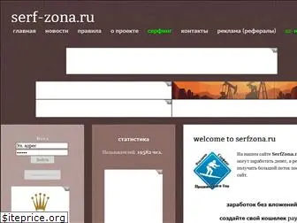 serf-zona.ru