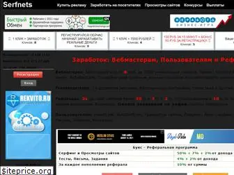 serfnets.ru